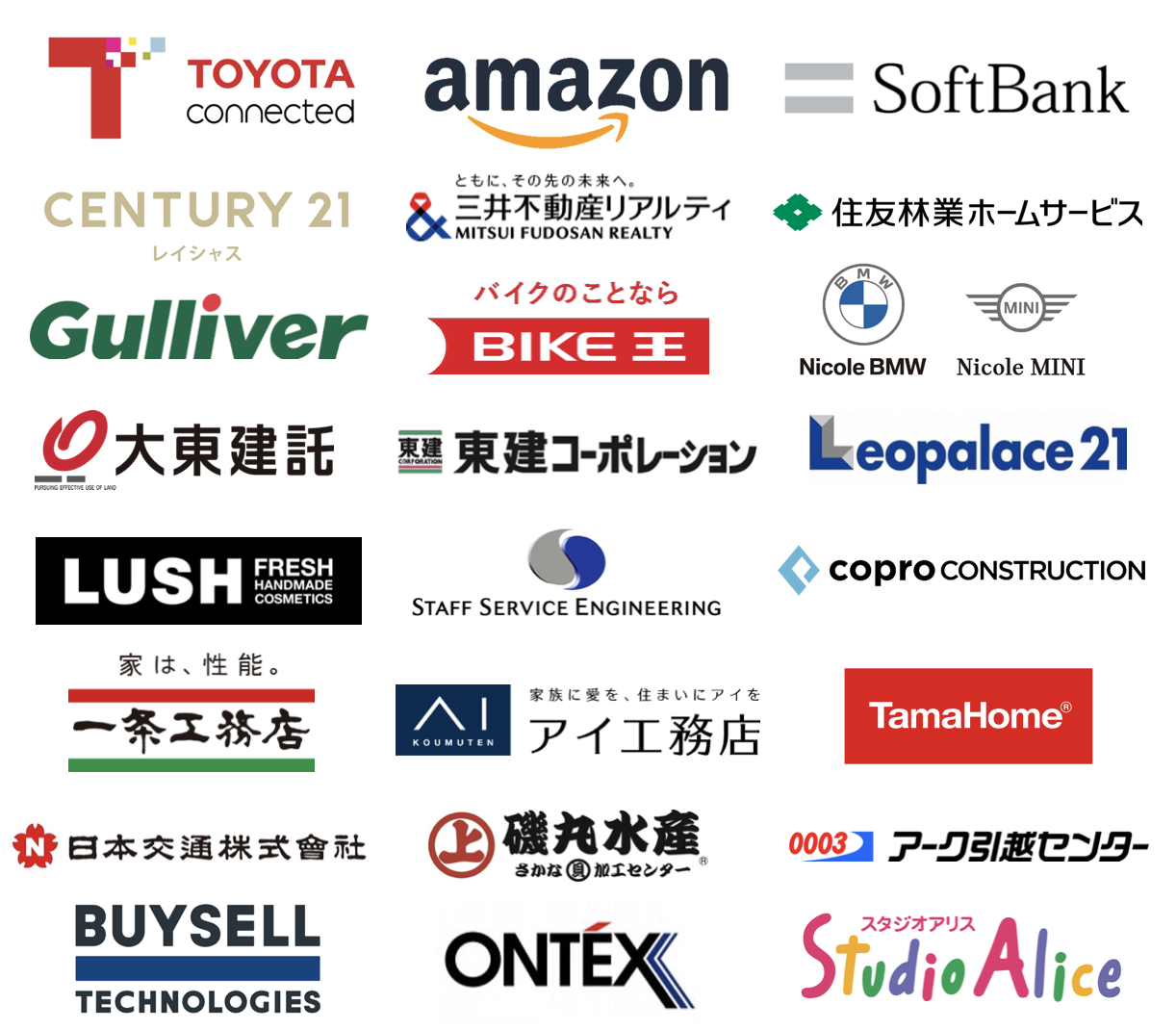 体験入社企業例