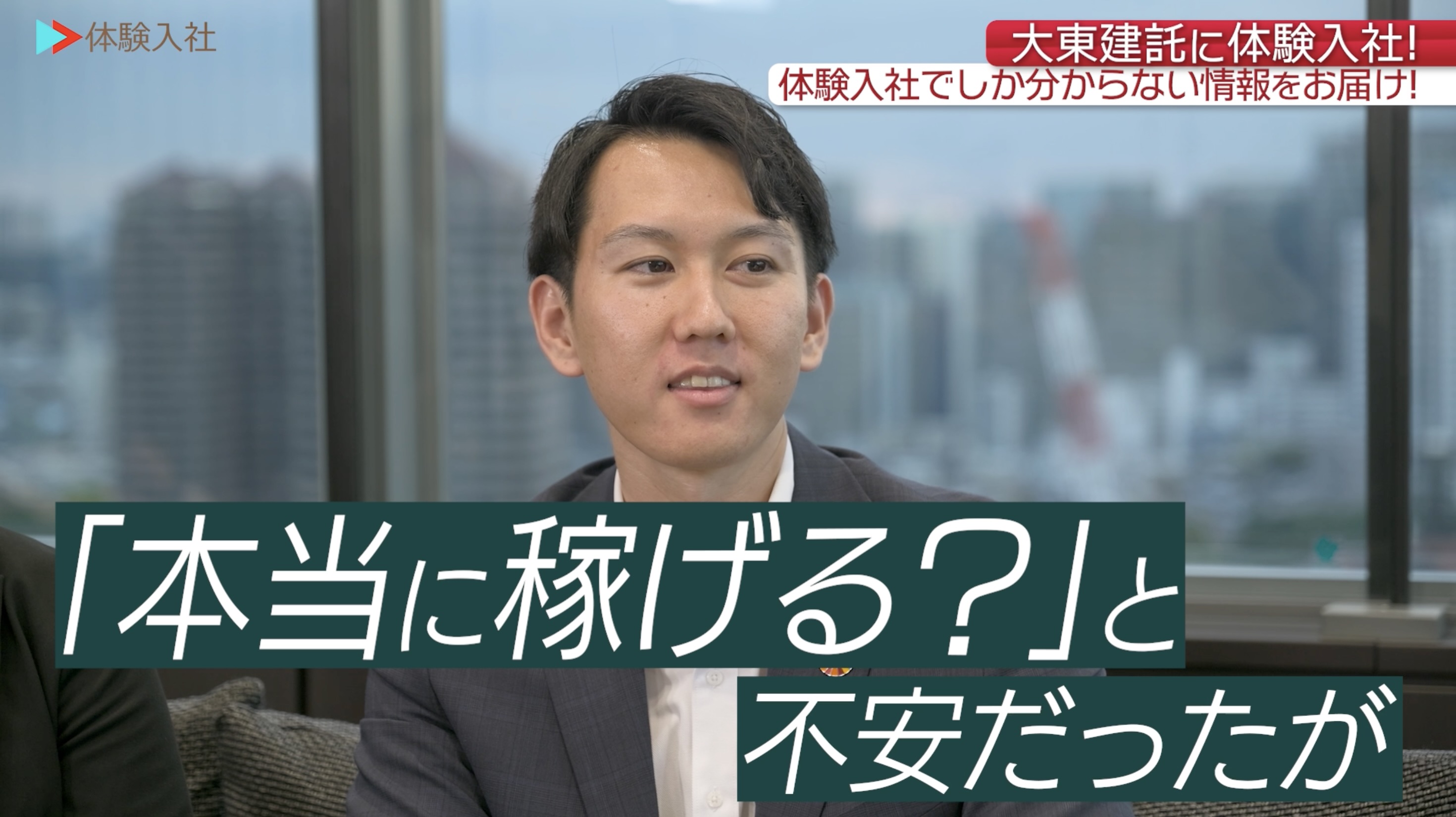 大東建託