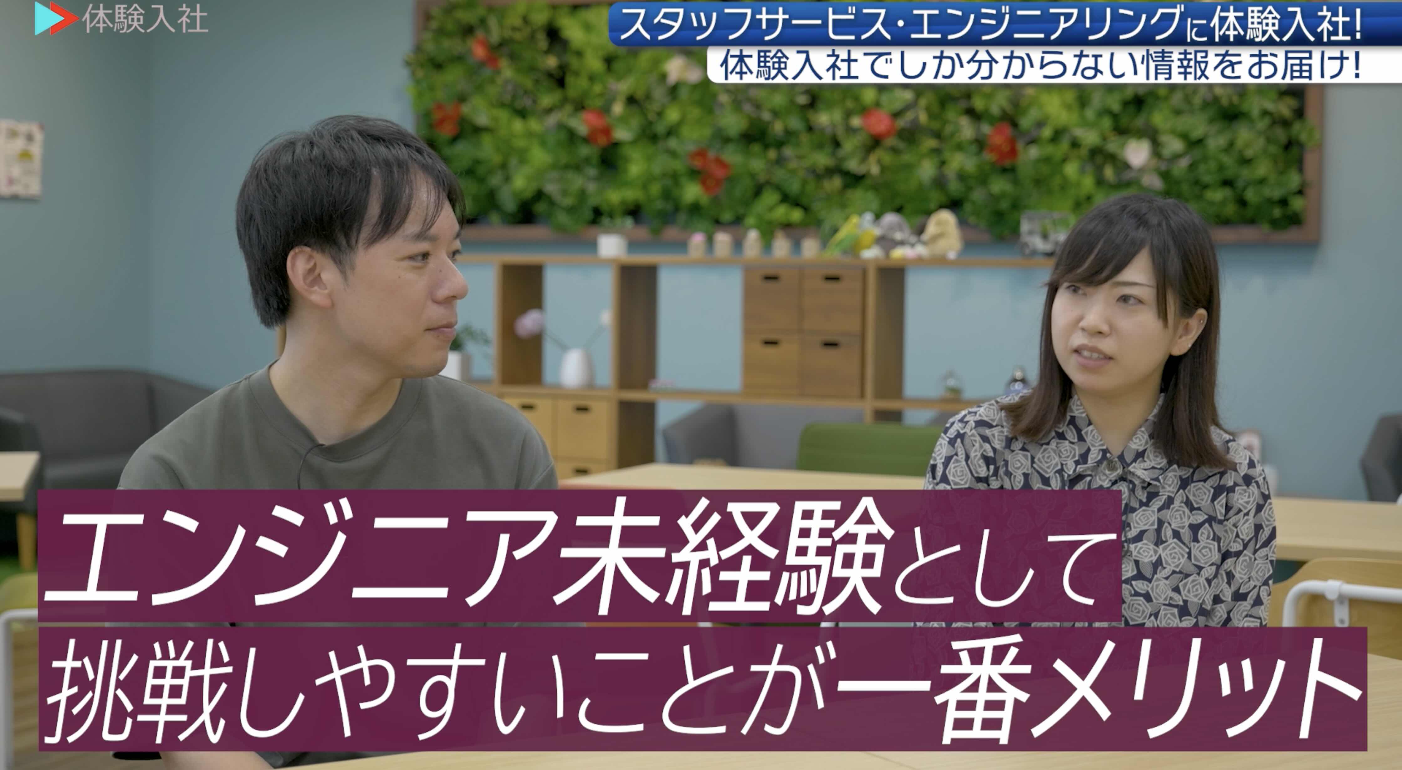 スタッフサービス