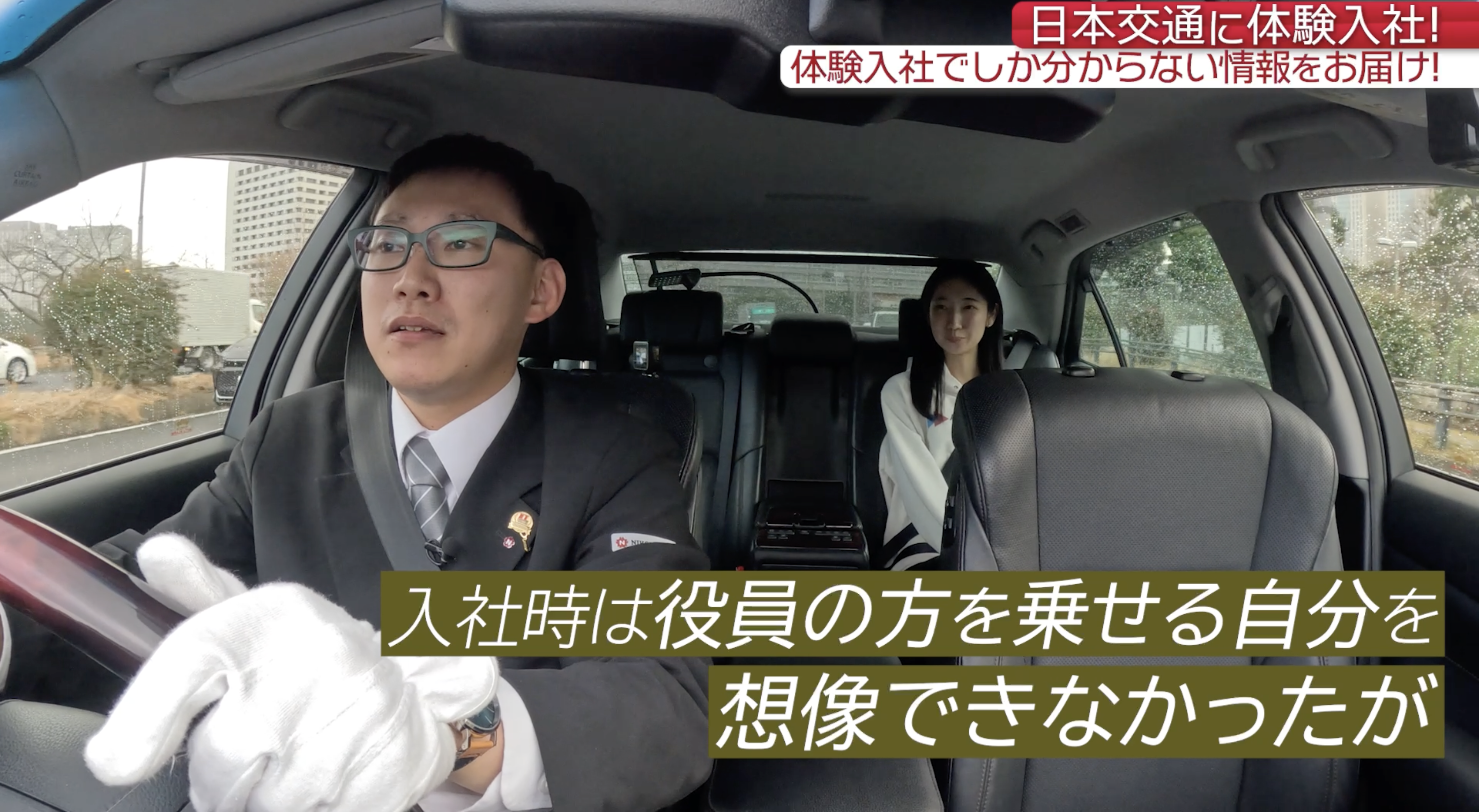 日本交通