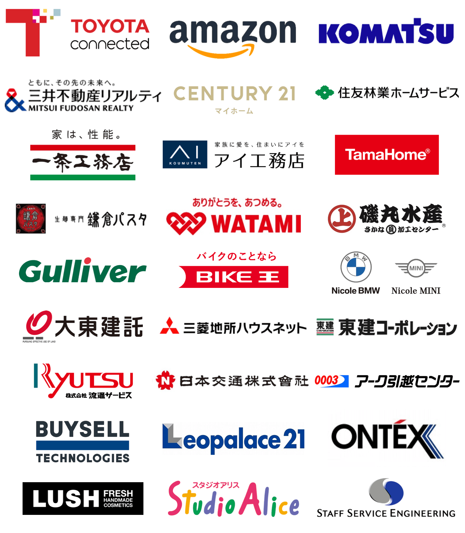 体験入社企業例