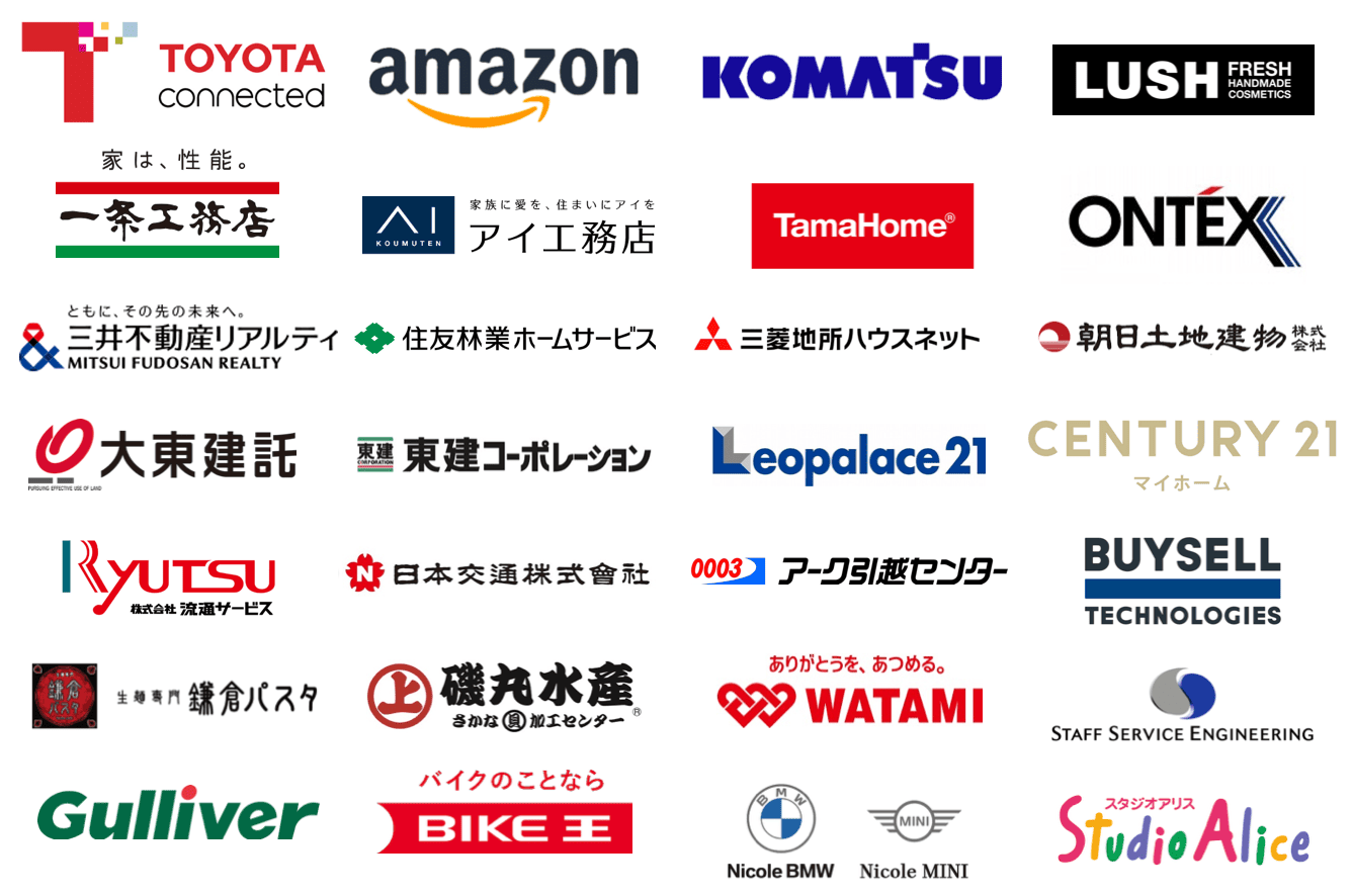 体験入社企業例